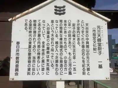 大光寺の歴史