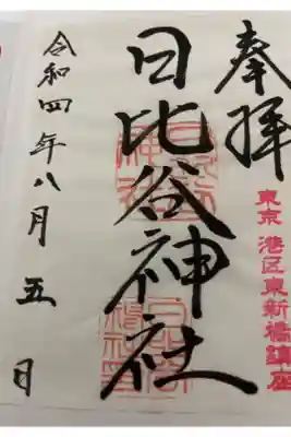 書き置き