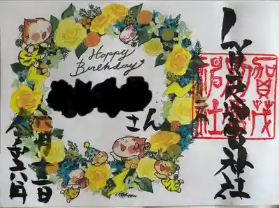 プレゼントしちゃいました