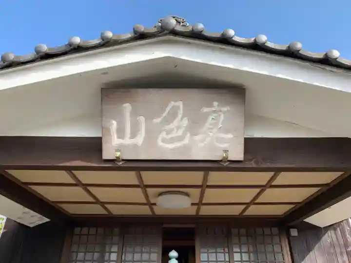 光明寺のその他建物