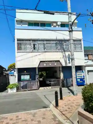 西方寺(大阪府)