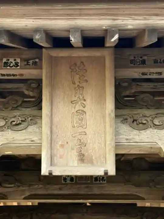 都々古別神社(馬場)の{uncategorized: "未分類", other: "その他", undefined: "問題あり", building: "その他建物", grave: "お墓", sacred_gate: "鳥居", guardian: "狛犬", statue: "像", buddha: "仏像", history: "歴史", nature: "自然", garden: "庭園", animal: "動物", pagoda: "塔", temizu: "手水舎", mountain_gate: "山門・神門", sanctuary: "本殿・本堂", subordinate: "末社・摂社", art: "芸術", scenery: "景色", jizo: "地蔵", ema: "絵馬", goshuin: "御朱印", omikuji: "おみくじ", items: "授与品その他", amulet: "お守り", goshuincho: "御朱印帳", eats: "食事", festival: "お祭り", votive_dance: "神楽", shichigosan: "七五三参", wedding: "結婚式", experience: "体験その他", initially: "初詣", around: "周辺", anti_infection: "感染症対策"}
