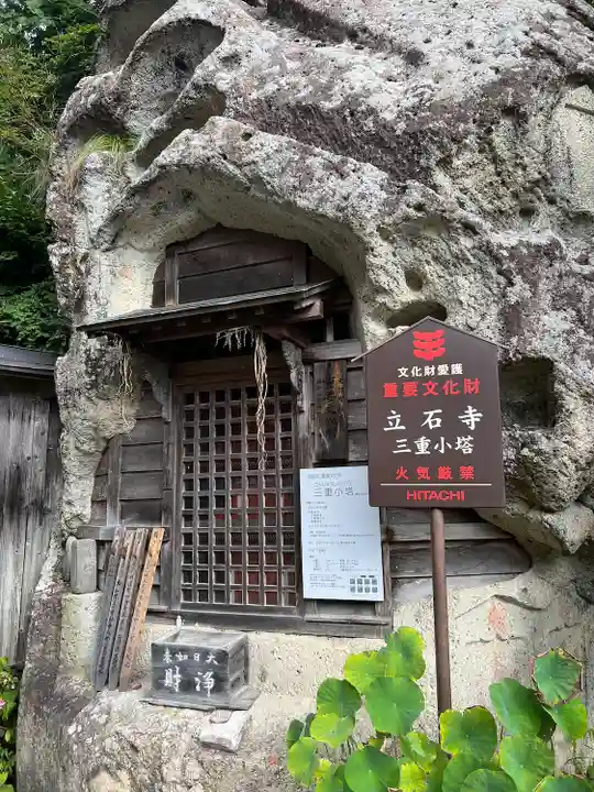 華蔵院(山形県)