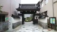 成学寺の山門・神門