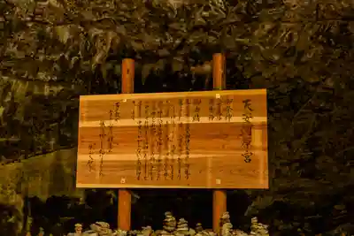 天安河原宮(宮崎県)