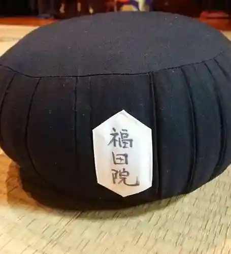 福田院(山形県)