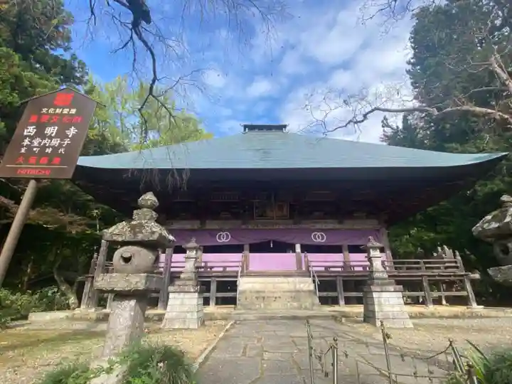 西明寺の本殿・本堂