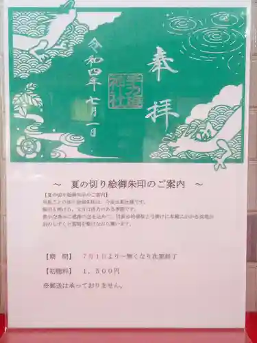 手力雄神社のその他建物