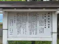 諏訪神社(宮城県)