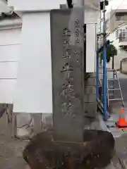 光徳院の建物その他