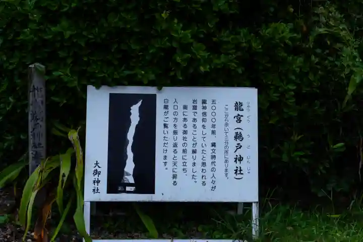 大御神社(宮崎県)