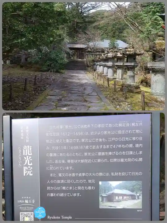 日光山輪王寺 大猷院(栃木県)