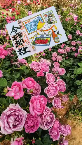 今井神社の御朱印