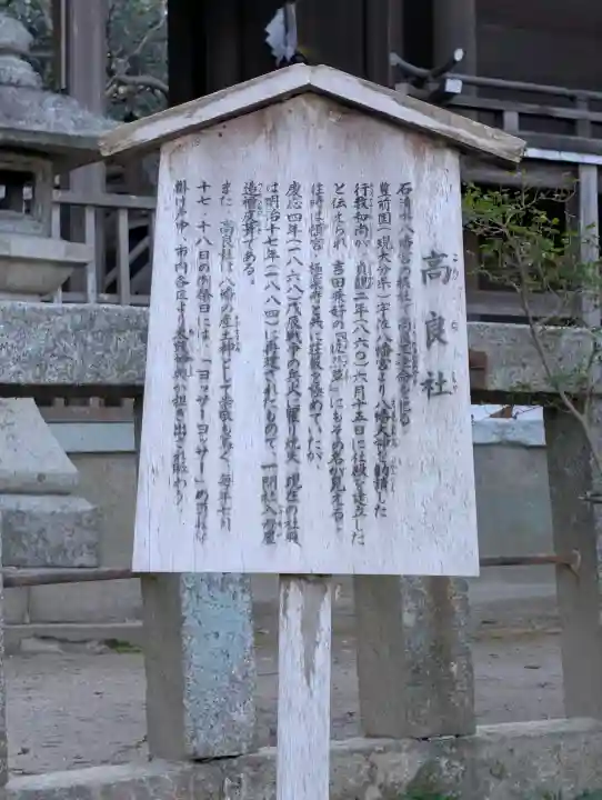 高良神社の{uncategorized: "未分類", other: "その他", undefined: "問題あり", building: "その他建物", grave: "お墓", sacred_gate: "鳥居", guardian: "狛犬", statue: "像", buddha: "仏像", history: "歴史", nature: "自然", garden: "庭園", animal: "動物", pagoda: "塔", temizu: "手水舎", mountain_gate: "山門・神門", sanctuary: "本殿・本堂", subordinate: "末社・摂社", art: "芸術", scenery: "景色", jizo: "地蔵", ema: "絵馬", goshuin: "御朱印", omikuji: "おみくじ", items: "授与品その他", amulet: "お守り", goshuincho: "御朱印帳", eats: "食事", festival: "お祭り", votive_dance: "神楽", shichigosan: "七五三参", wedding: "結婚式", experience: "体験その他", initially: "初詣", around: "周辺", anti_infection: "感染症対策"}