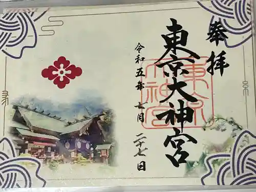 東京大神宮(東京都)