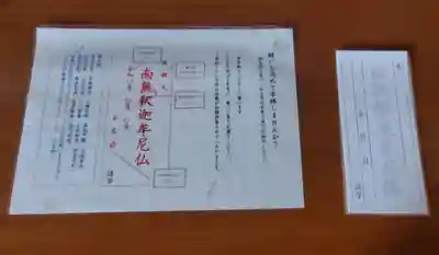 長谷寺(長野県)