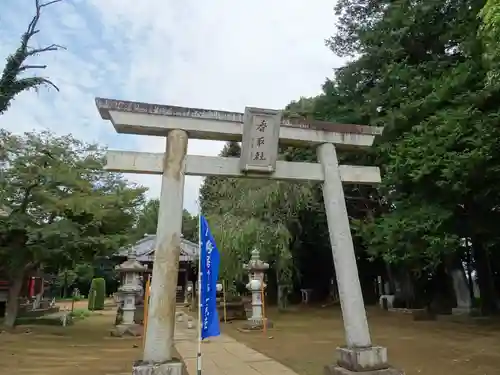 伏木香取神社の鳥居