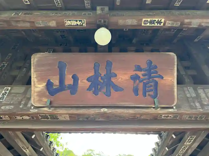 金蔵寺(神奈川県)