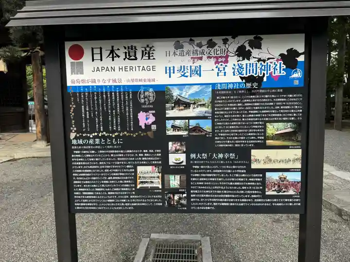 甲斐國一宮 浅間神社(山梨県)