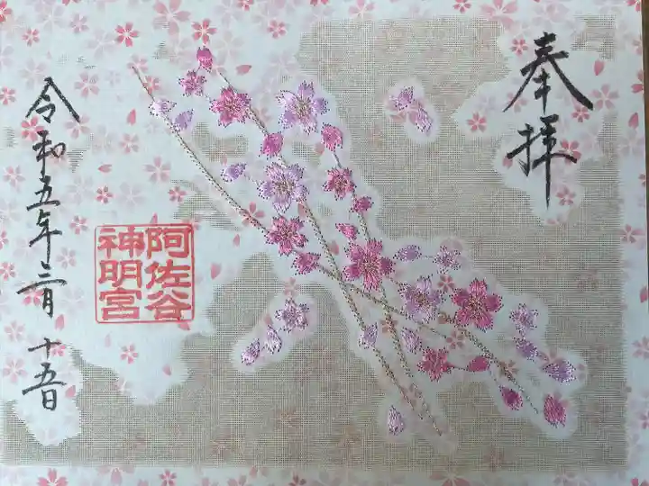 阿佐ヶ谷神明宮(東京都)