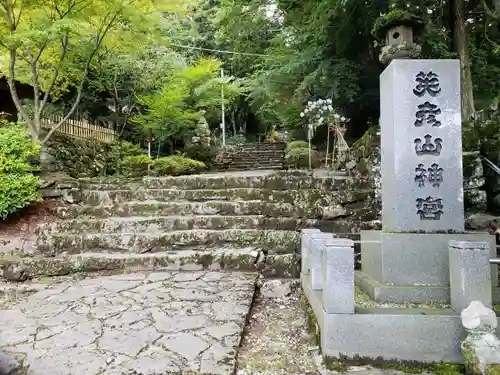 英彦山神宮の建物その他