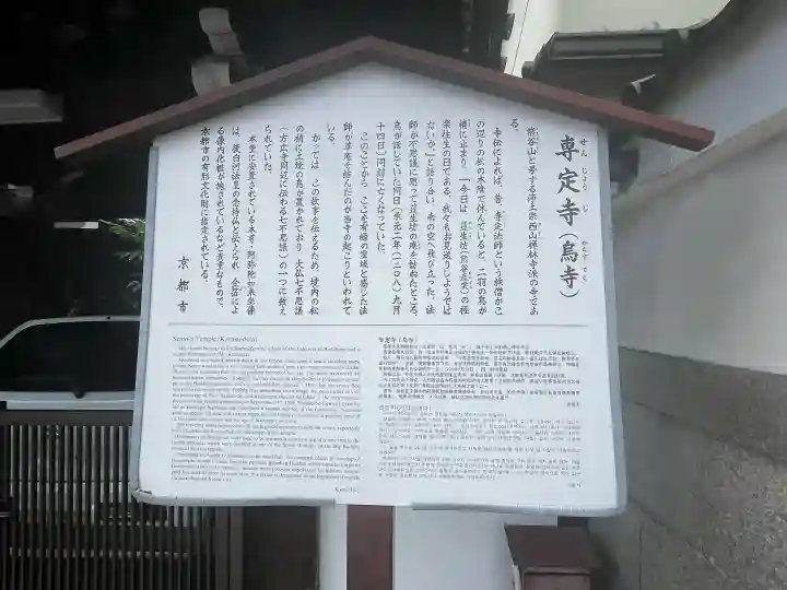 専定寺の{uncategorized: "未分類", other: "その他", undefined: "問題あり", building: "その他建物", grave: "お墓", sacred_gate: "鳥居", guardian: "狛犬", statue: "像", buddha: "仏像", history: "歴史", nature: "自然", garden: "庭園", animal: "動物", pagoda: "塔", temizu: "手水舎", mountain_gate: "山門・神門", sanctuary: "本殿・本堂", subordinate: "末社・摂社", art: "芸術", scenery: "景色", jizo: "地蔵", ema: "絵馬", goshuin: "御朱印", omikuji: "おみくじ", items: "授与品その他", amulet: "お守り", goshuincho: "御朱印帳", eats: "食事", festival: "お祭り", votive_dance: "神楽", shichigosan: "七五三参", wedding: "結婚式", experience: "体験その他", initially: "初詣", around: "周辺", anti_infection: "感染症対策"}