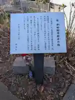 多武峯内藤神社(東京都)