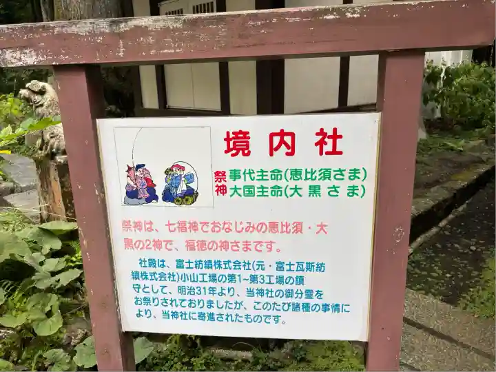 富士山東口本宮 冨士浅間神社(静岡県)