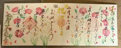 誕生日おめでとうと入れていただきました㊗️