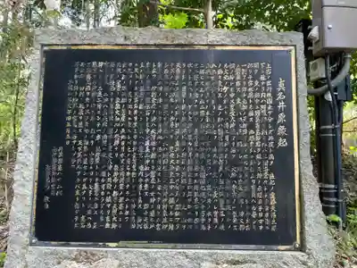 眞名井神社(籠神社奥宮)(京都府)