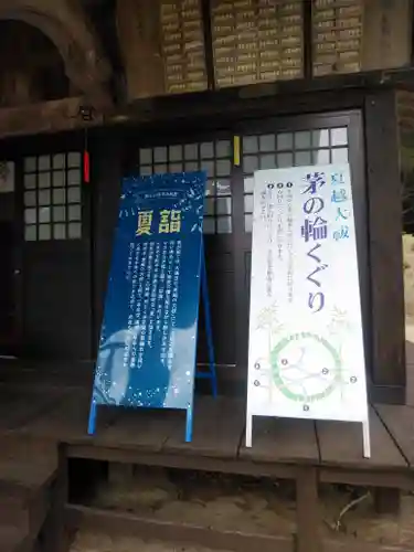 長屋神社のその他建物