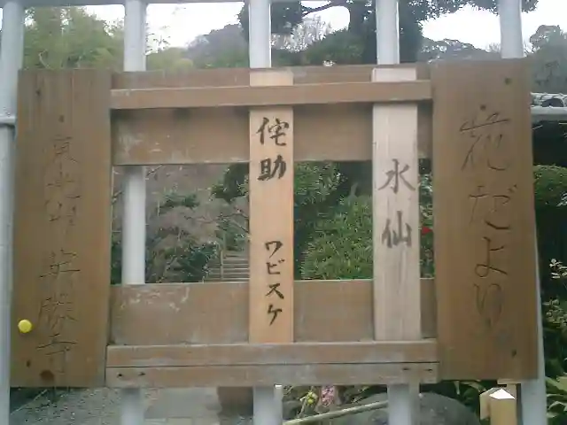 英勝寺のその他建物