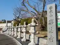 楽法寺のその他建物