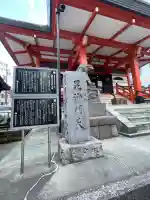 善國寺(東京都)