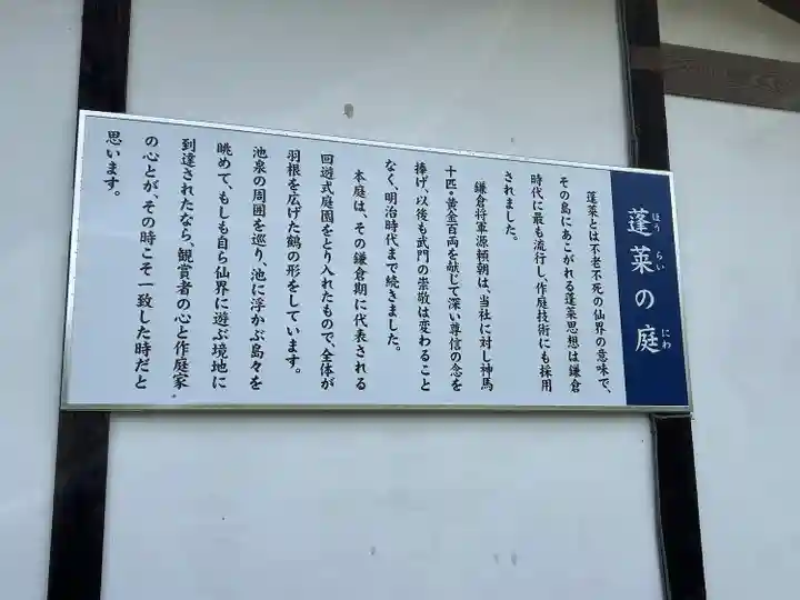 松尾大社(京都府)