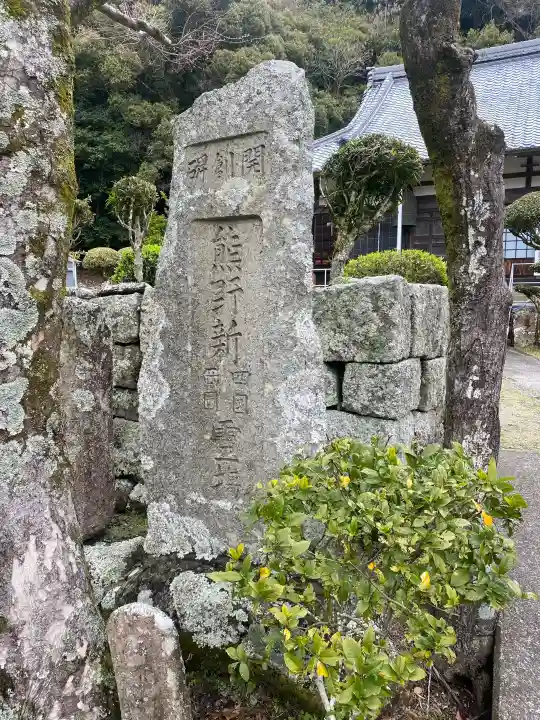 清泰寺の{uncategorized: "未分類", other: "その他", undefined: "問題あり", building: "その他建物", grave: "お墓", sacred_gate: "鳥居", guardian: "狛犬", statue: "像", buddha: "仏像", history: "歴史", nature: "自然", garden: "庭園", animal: "動物", pagoda: "塔", temizu: "手水舎", mountain_gate: "山門・神門", sanctuary: "本殿・本堂", subordinate: "末社・摂社", art: "芸術", scenery: "景色", jizo: "地蔵", ema: "絵馬", goshuin: "御朱印", omikuji: "おみくじ", items: "授与品その他", amulet: "お守り", goshuincho: "御朱印帳", eats: "食事", festival: "お祭り", votive_dance: "神楽", shichigosan: "七五三参", wedding: "結婚式", experience: "体験その他", initially: "初詣", around: "周辺", anti_infection: "感染症対策"}