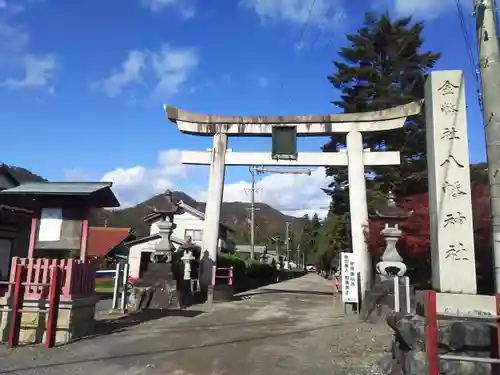 八幡神社の鳥居