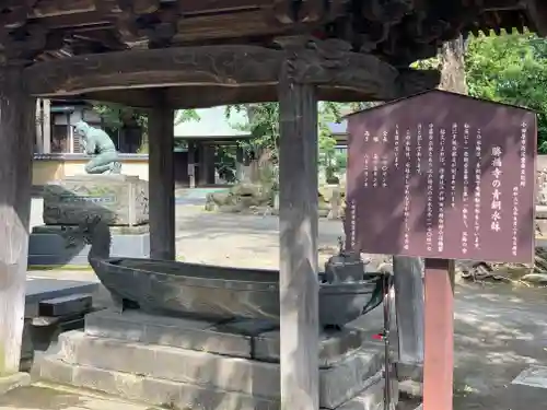 勝福寺の手水舎