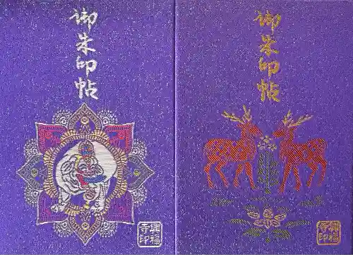 興福寺(奈良県)