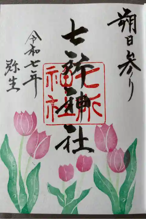 3月限定「チューリップ」500円