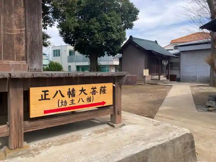 田中八幡宮(神奈川県)