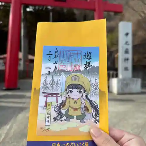 中之嶽神社(群馬県)