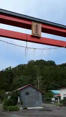長和神社の鳥居