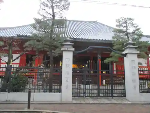六波羅蜜寺(京都府)