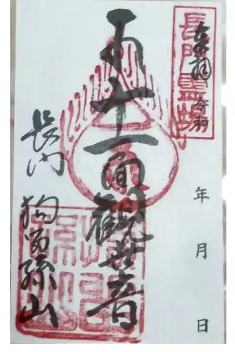 書き置きいただきました