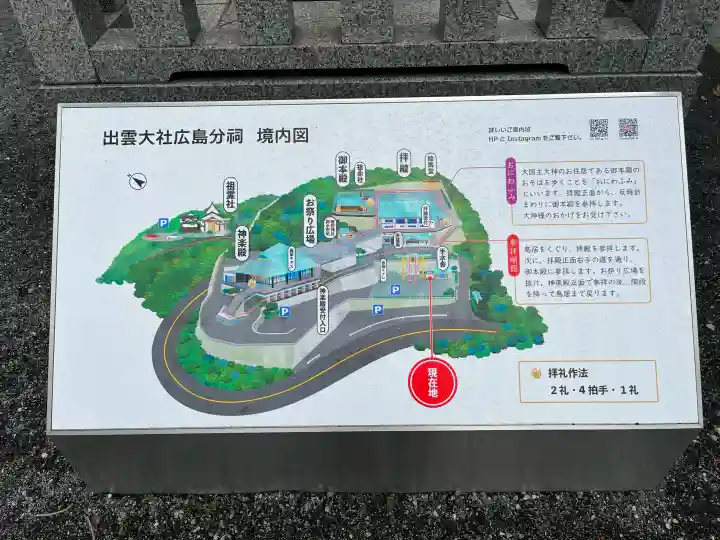 出雲大社広島分祠の{uncategorized: "未分類", other: "その他", undefined: "問題あり", building: "その他建物", grave: "お墓", sacred_gate: "鳥居", guardian: "狛犬", statue: "像", buddha: "仏像", history: "歴史", nature: "自然", garden: "庭園", animal: "動物", pagoda: "塔", temizu: "手水舎", mountain_gate: "山門・神門", sanctuary: "本殿・本堂", subordinate: "末社・摂社", art: "芸術", scenery: "景色", jizo: "地蔵", ema: "絵馬", goshuin: "御朱印", omikuji: "おみくじ", items: "授与品その他", amulet: "お守り", goshuincho: "御朱印帳", eats: "食事", festival: "お祭り", votive_dance: "神楽", shichigosan: "七五三参", wedding: "結婚式", experience: "体験その他", initially: "初詣", around: "周辺", anti_infection: "感染症対策"}