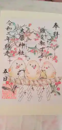 大宮・大原神社(千葉県)