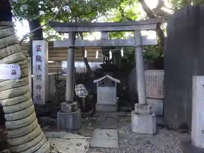花園神社の末社・摂社