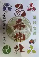 烏森神社(東京都)