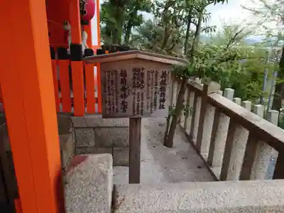 建勲神社(京都府)